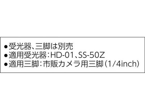 STS レーザー墨出器 RS-501 RS-501 通販【フォレストウェイ】