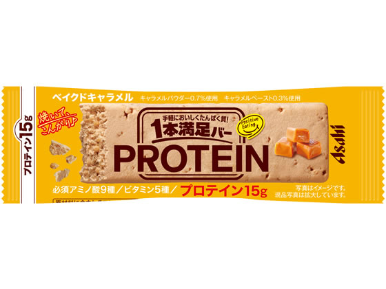 アサヒグループ食品 1本満足バー プロテインベイクドキャラメル 通販【フォレストウェイ】