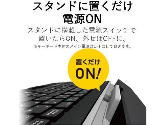 エレコム 無線Bluetoothキーボード スタンド付 TK-DCP01BK【通販