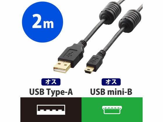 エレコム USB2.0ケーブル フェライトコア付 2m U2C-MF20BK | Forestway