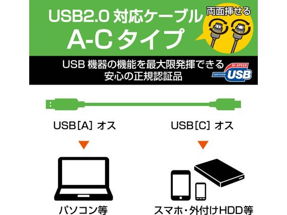 エレコム USB2.0認証ケーブル A-C 3A出力 3m U2C-AC30NBK | Forestway