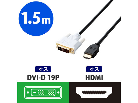 パソコン関連 エレコム DVIシングルリンクケーブル(デジタル) CAC