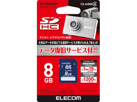 エレコム SDHCメモリカード 8GB データ復旧 MF-FSD008GC4R 通販 