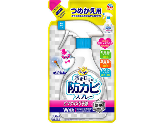 アース製薬 らくハピ 水まわりの防カビ 無香性 替 350ml | Forestway