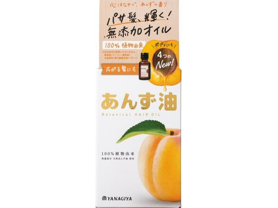 柳屋本店 あんず油 小 30ml 通販【フォレストウェイ】