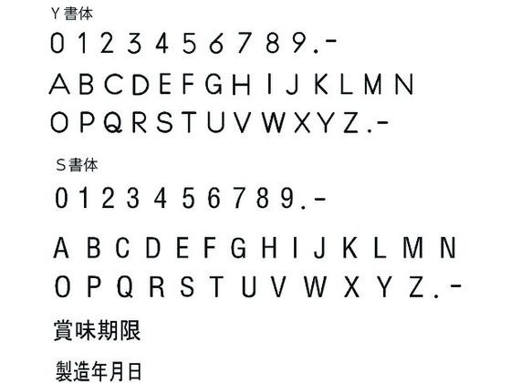 テクノマーク 活字SA-10(英字セット) KJ-SA-10 | Forestway【通販