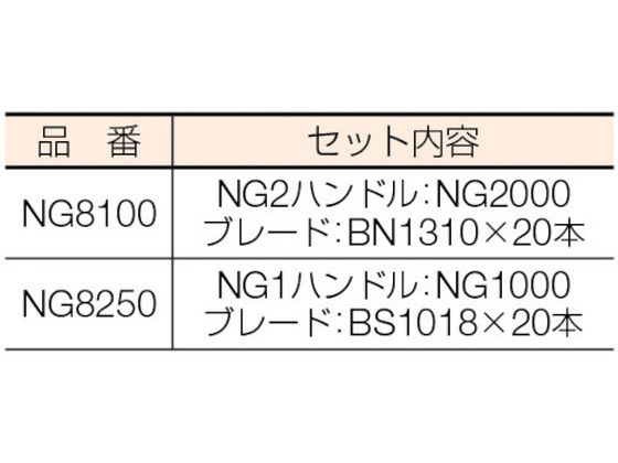 NOGA ノガNコバルトセット NG8100 | Forestway【通販フォレストウェイ】