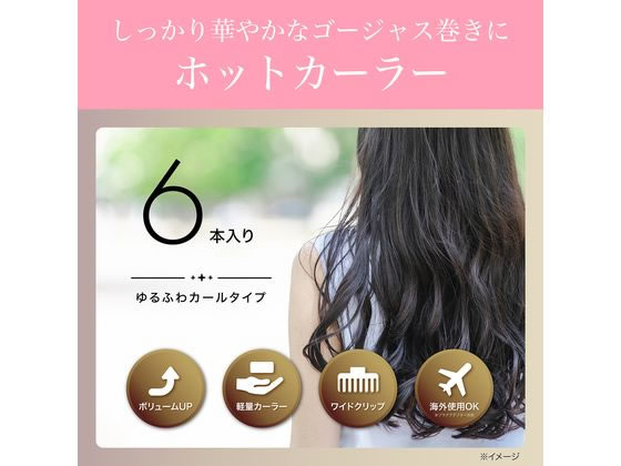 KOIZUMI VOLUMY CURL ヘアカーラー ピンク KHCV601P 通販【フォレスト