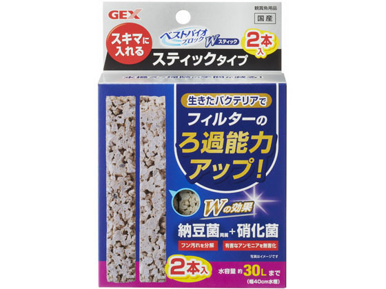 ジェックス ベストバイオ ブロック Wスティック2ホン Forestway 通販フォレストウェイ