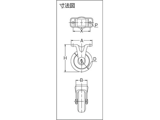 京町 鋳物製金具付ゴム車輪200MM AU-200 | Forestway【通販フォレスト