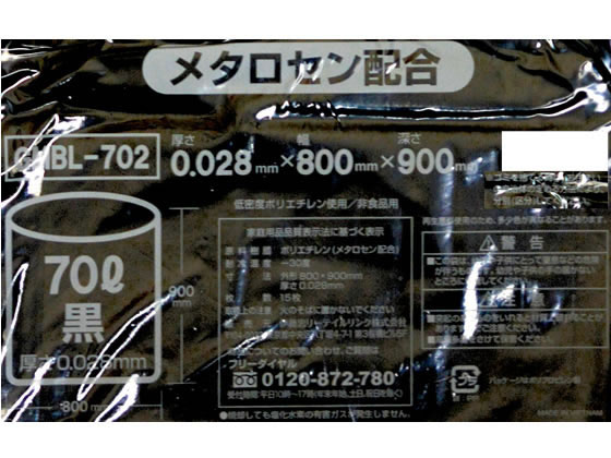 ポリゴミ袋(メタロセン配合) 黒 70L 15枚×20袋 GMBL-702 | Forestway