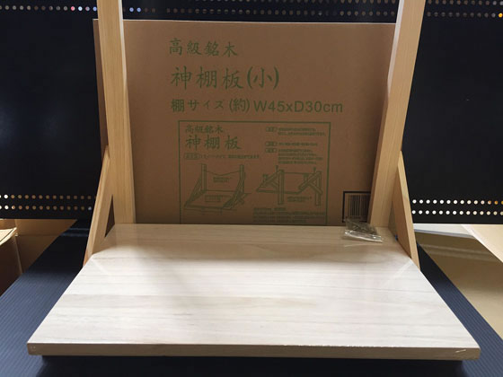 静岡木工 神棚用 神具 神棚板 小(巾45cm)桐板 | Forestway【通販