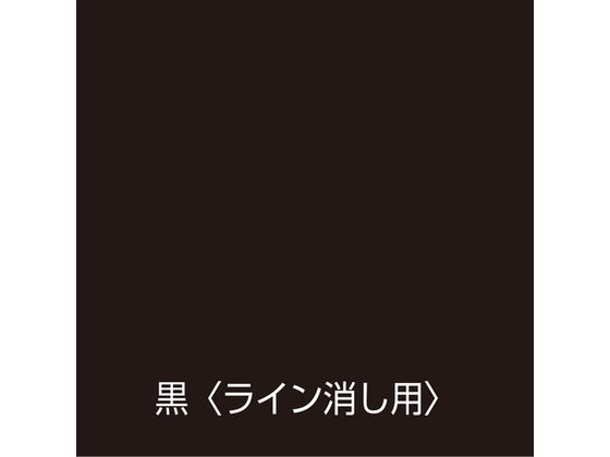 アトムペイント 水性ハードライン 2kg ライン消し用 黒 00001-12114