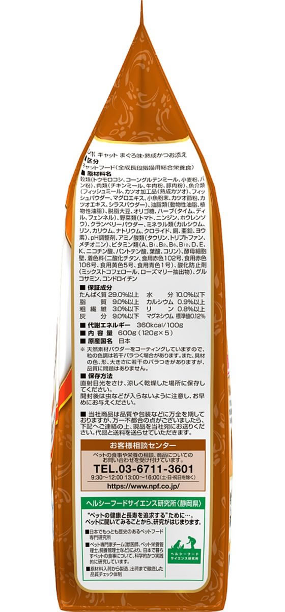 日本ペットフード コンボ キャットまぐろ味・熟成かつお添え 600g