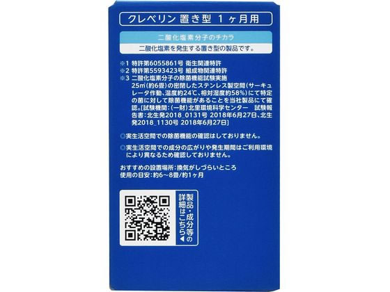 大幸薬品 クレベリン 置き型 60g【通販フォレストウェイ】