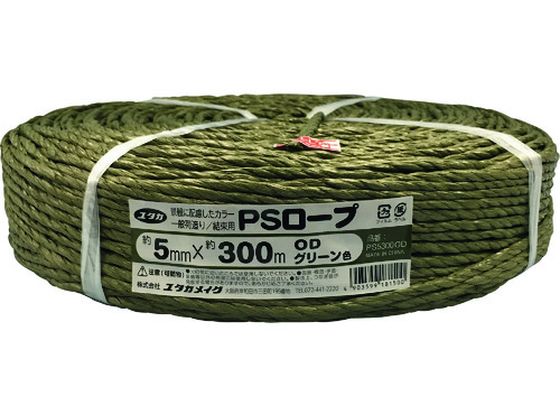 ユタカメイク PSロープ ODグリーン 5mm×300m PS5300OD【通販フォレスト