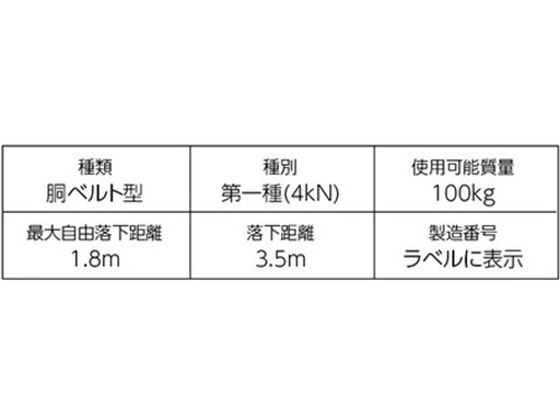 タイタン SNHロープ式胴ベルト ブラック SNHN-BL【通販フォレストウェイ】