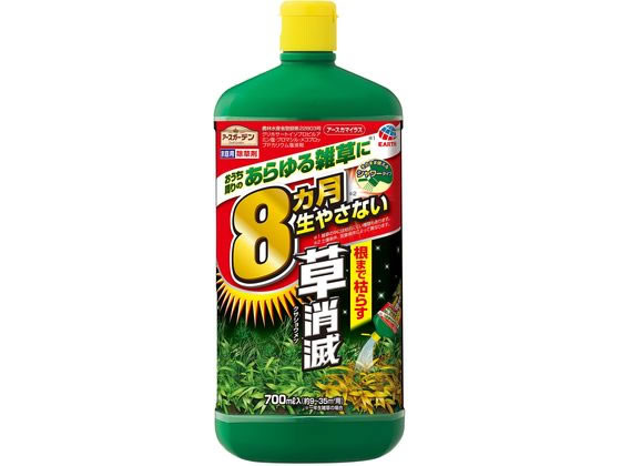 アース製薬 アースカマイラズ 草消滅 シャワー 700ml 除草剤