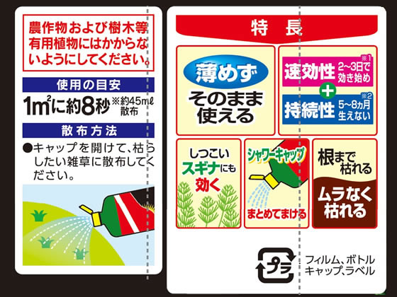 アース製薬 アースカマイラズ 草消滅 シャワー 700ml 除草剤