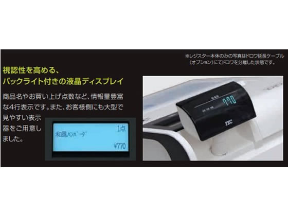 東芝テック 電子レジスター 20部門 クールブラック FS-770-B-R 通販【フォレストウェイ】