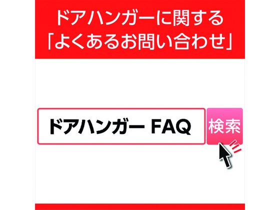 ダイケン ドアハンガー ニュートン20ダンパー付戸当り N20-DCS