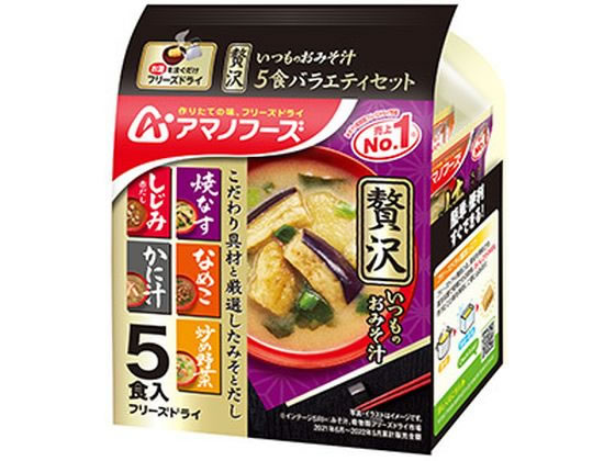 日本代理店正規品 アマノフーズ味噌汁セット132食！ - 通販