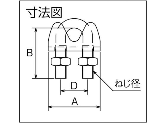 水本 ステンレス プレスワイヤークリップ 使用ロープ径5mm B-2351