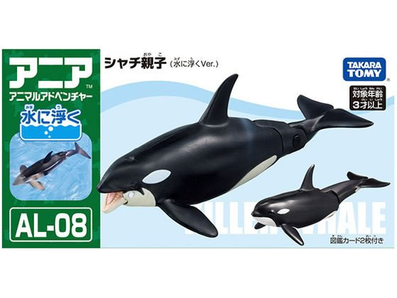 タカラトミー アニア AL-08 シャチ親子(水に浮く)【通販フォレストウェイ】