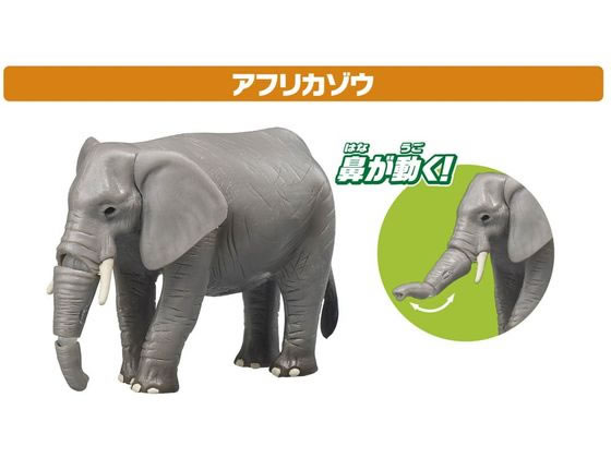 タカラトミー アニア AA-01 サバンナの人気動物セット 通販