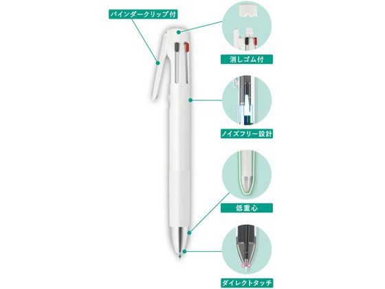 ゼブラ ブレン4+S 0.5mm 白 B4SAS88-W 通販【フォレストウェイ】