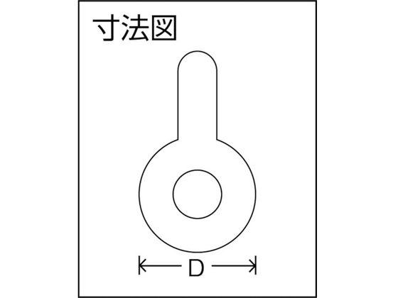 大洋 JISシャックル M級 ドブ SC-18 JSC18G | Forestway【通販