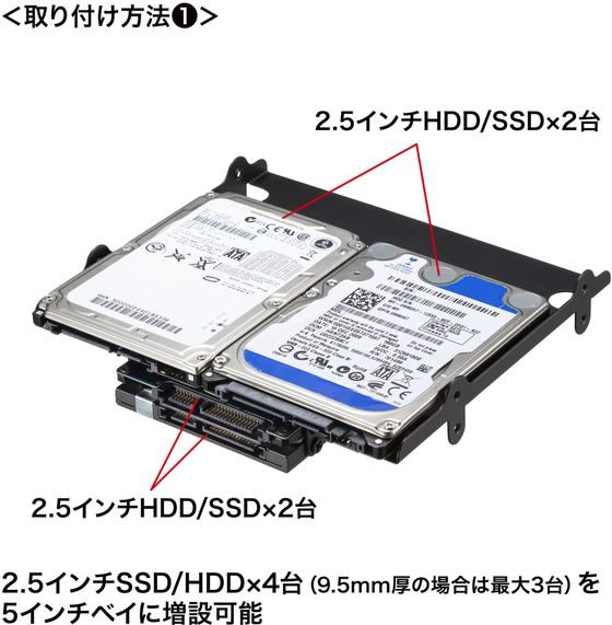 サンワサプライ HDD SSD変換マウンタ 2.5インチ4台用 TK-HD3 通販