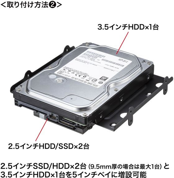 サンワサプライ HDD SSD変換マウンタ 2.5インチ4台用 TK-HD3【通販 