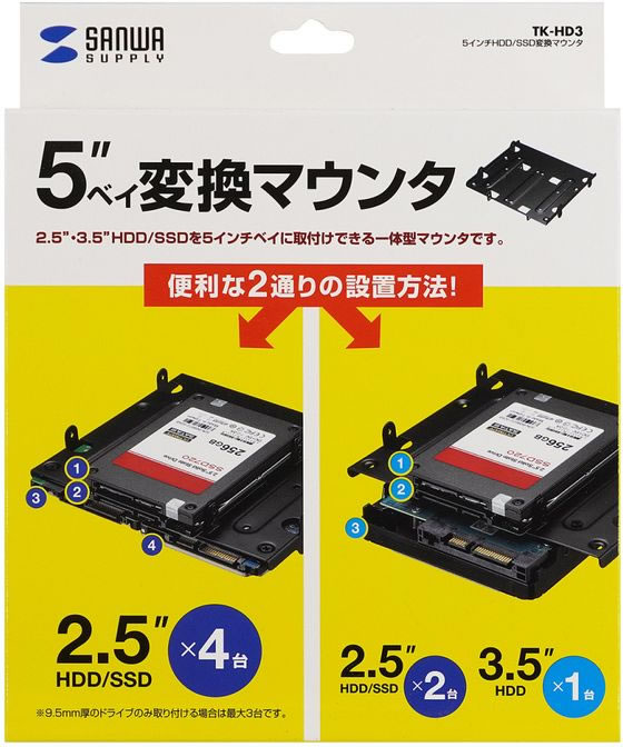 サンワサプライ HDD SSD変換マウンタ 2.5インチ4台用 TK-HD3 通販