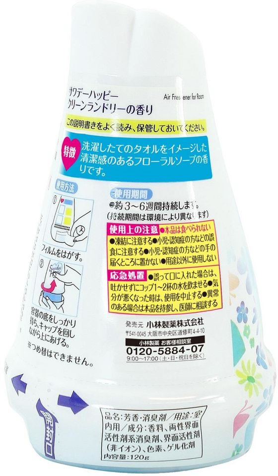 小林製薬 Sawaday Happy(サワデーハッピー) クリーンランドリー 120g 通販【フォレストウェイ】