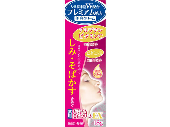 ラクール薬品販売 メディータム 薬用美白クリームEX 18g【通販