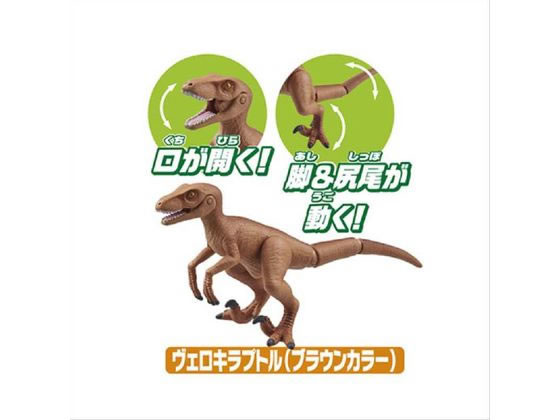 タカラトミー アニア AA-04 最強恐竜バトルセット 通販【フォレストウェイ】