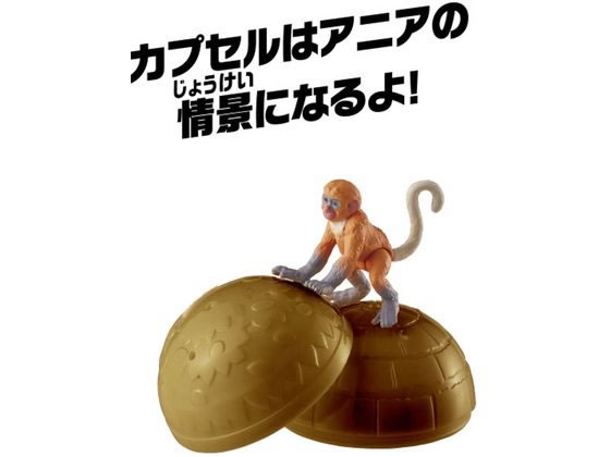 タカラトミー アニア AC-11 テングザル(子ども)【通販フォレストウェイ】