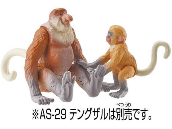 タカラトミー アニア AC-11 テングザル(子ども)【通販フォレストウェイ】