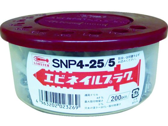 エビ ネイルプラグ(ステンレス) 100本入 6-50 SNP650 通販【フォレスト