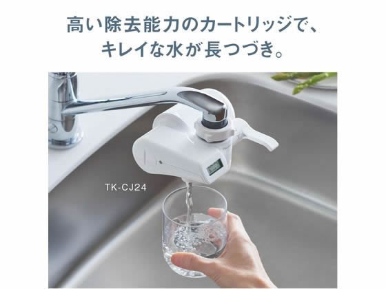 パナソニック 浄水器 TK-CJ24-W【通販フォレストウェイ】