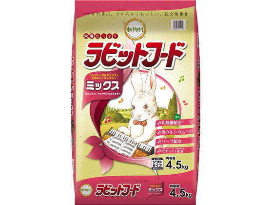 イースター 動物村 ラビットフード ミックス 4.5kg【通販フォレスト