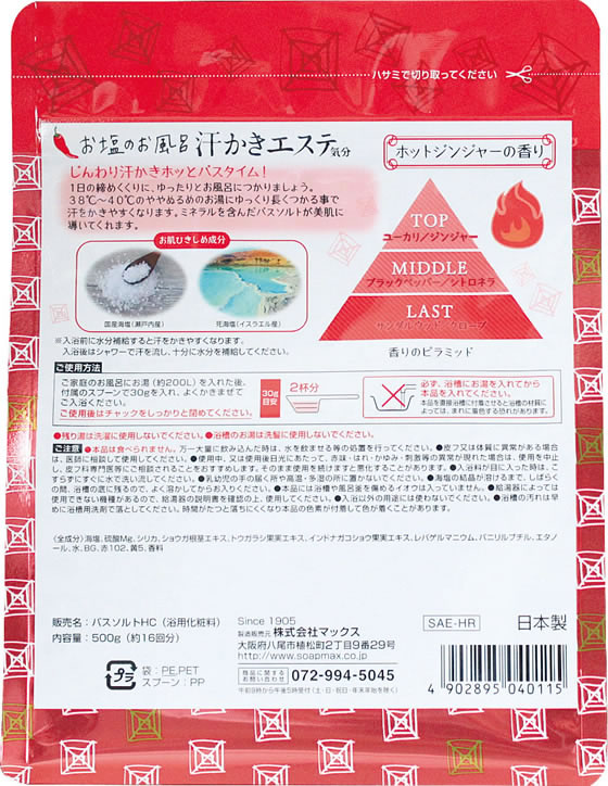 マックス 汗かきエステ気分 ゲルマホットチリ 500g 通販【フォレスト