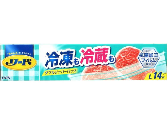 リード 新鮮保存バッグ 冷蔵 販売 冷凍 違い