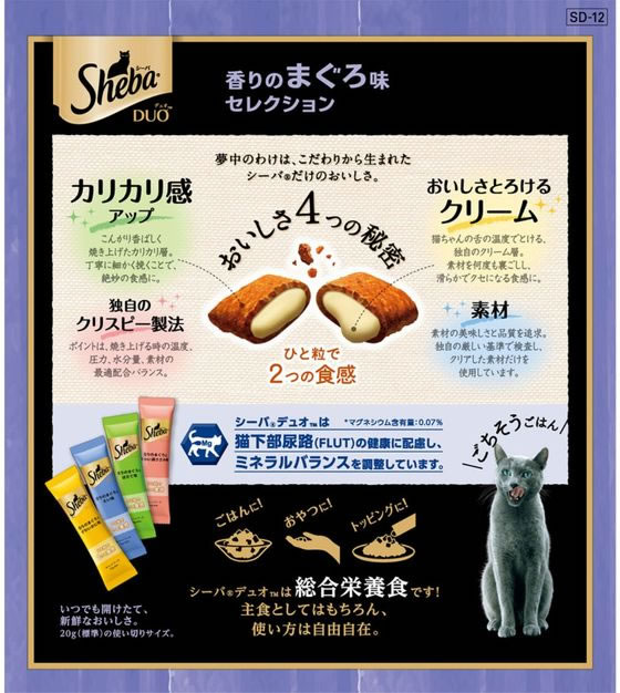 マースジャパン シーバ デュオ 香りのまぐろ味セレクション200g 通販 
