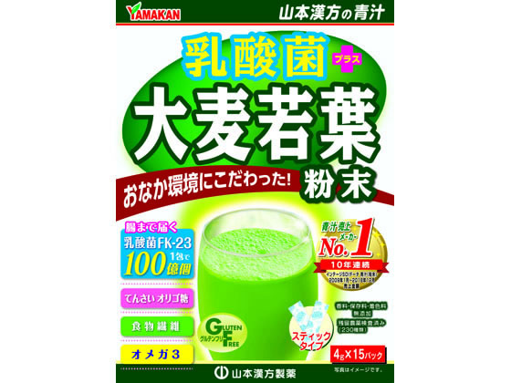 大麦若葉 青汁 ヤマカン 山本漢方 50包 セット 荒々し