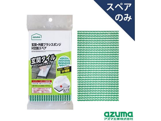 ●製品サイズ：約幅１５×奥行９×高さ１ｃｍ●材質：ポリウレタン、ポリエチレン、ポリエステル、ナイロン※スペアのみ・柄は別売りです。