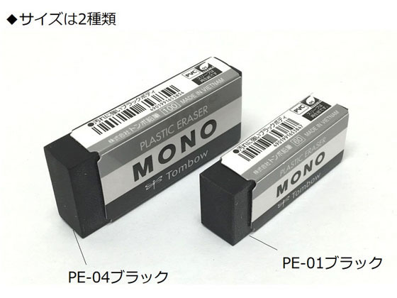 トンボ鉛筆 消しゴム モノブラック PE-01AB 5個×5 JCC-561【通販