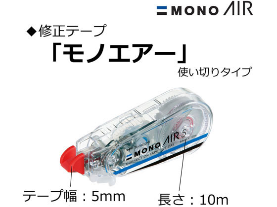 トンボ鉛筆 修正テープ モノエアー 5mm 3個×5 KPB-325 | Forestway