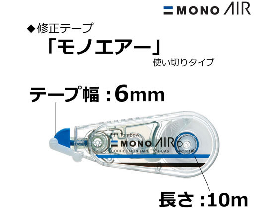 トンボ鉛筆 修正テープ モノエアー 6mm 3個×5 KPB-326 | Forestway